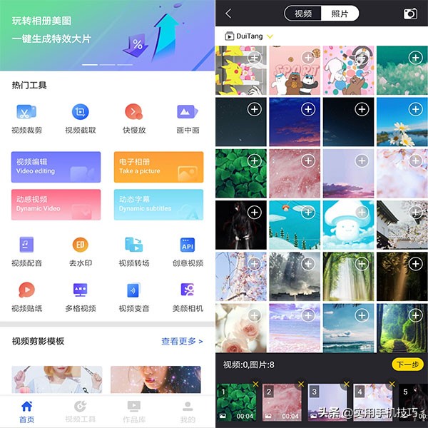 教你一招把照片制成视频,怎样把照片制作成3分钟视频