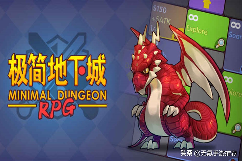 地下城闯关单机游戏,地下城手游七套怎么选