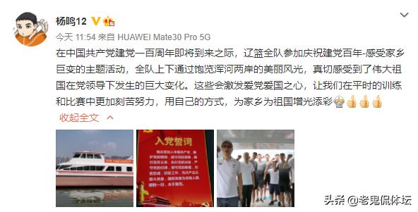 回应郭士强评价杨鸣,辽篮正能量励志