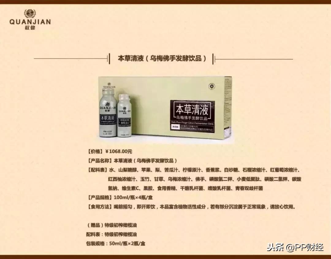 权健百亿保健帝国阴影完整版,百亿保健帝国权健