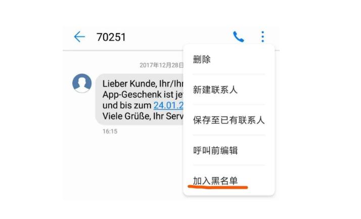 回复td退订是陷阱,垃圾短信回复td退订有用吗
