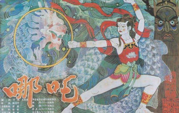 《哪吒之魔童降世》PK经典游戏形象谁才是真命三太子