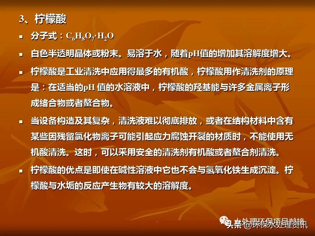 水处理药剂培训ppt,水处理基础知识大全集免费