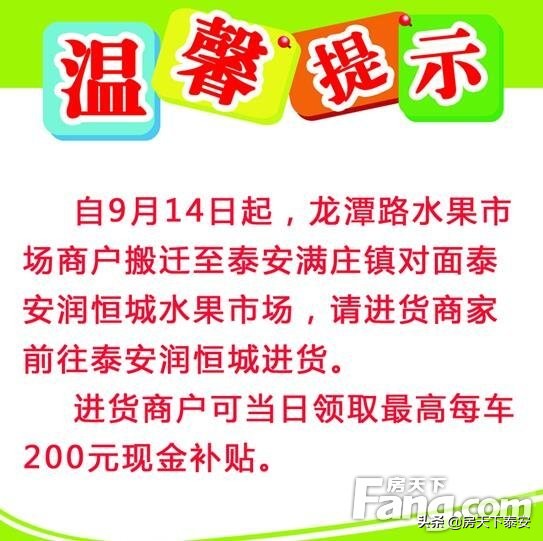 水果市场润恒城,润恒城水果市场
