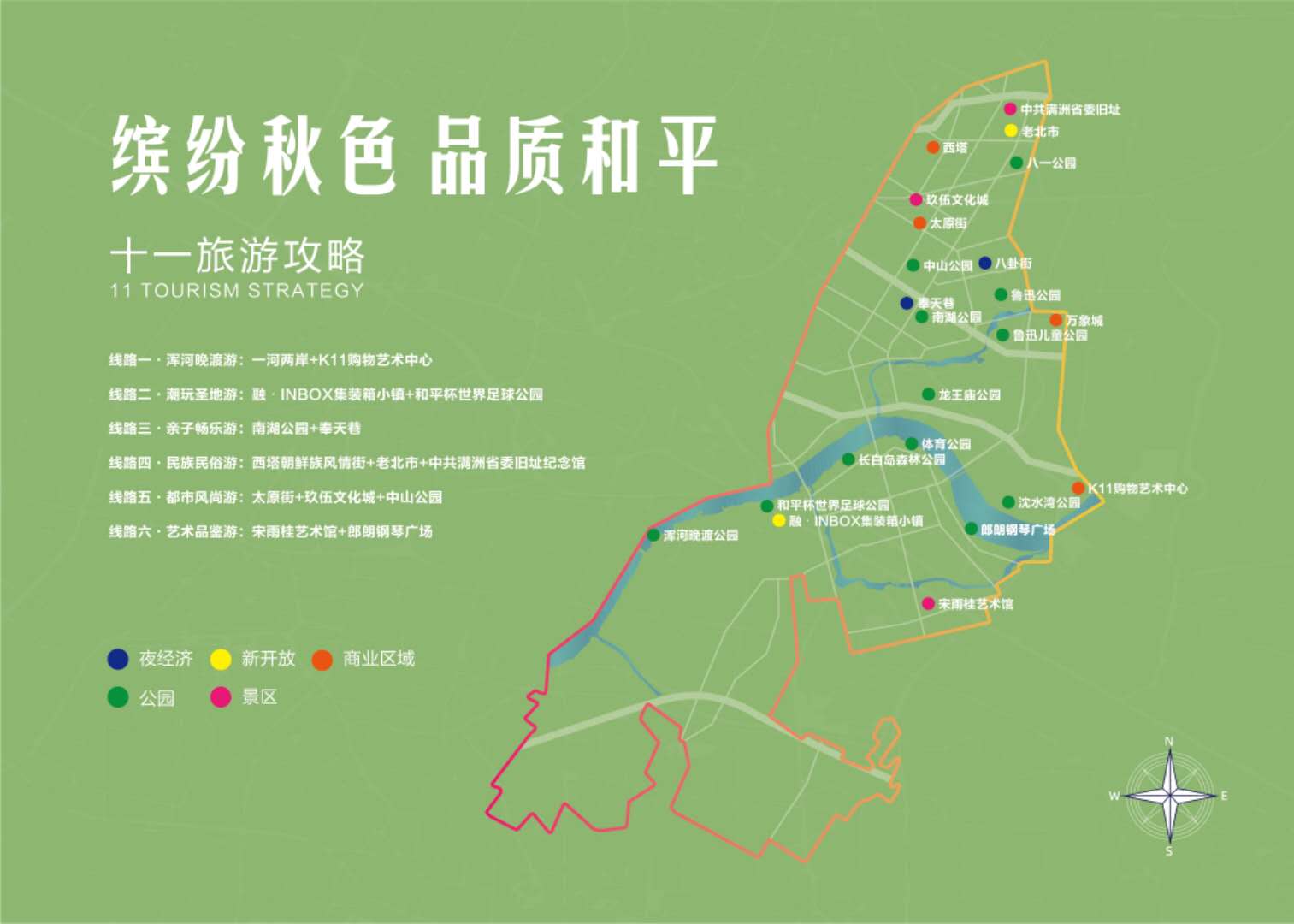 缂ょ悍绉嬭壊,鍜屽钩鏃呮父绾胯矾鎺ㄨ崘