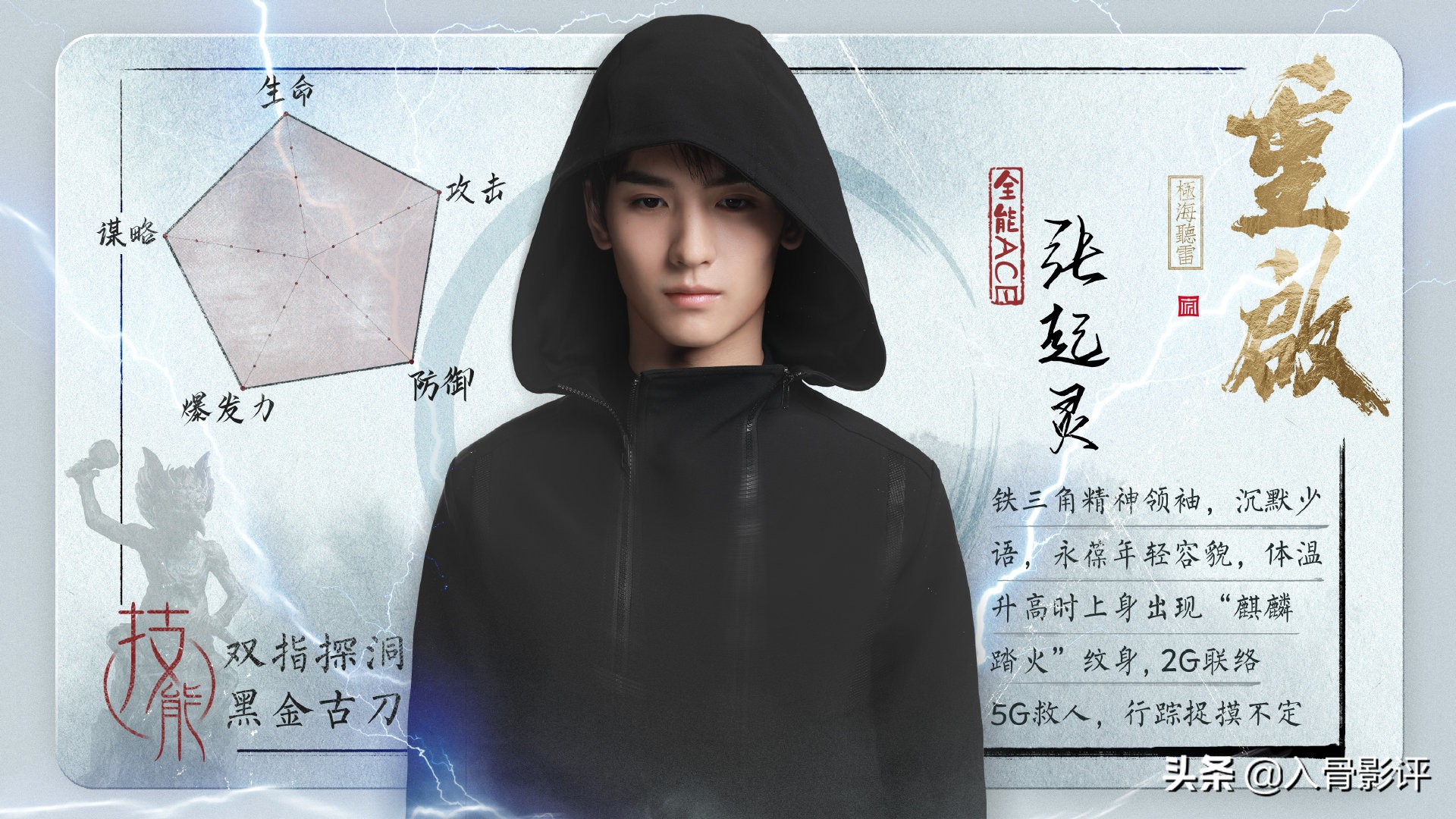 看完盗墓笔记长白山找张起灵,对于盗墓笔记中的张起灵你的看法