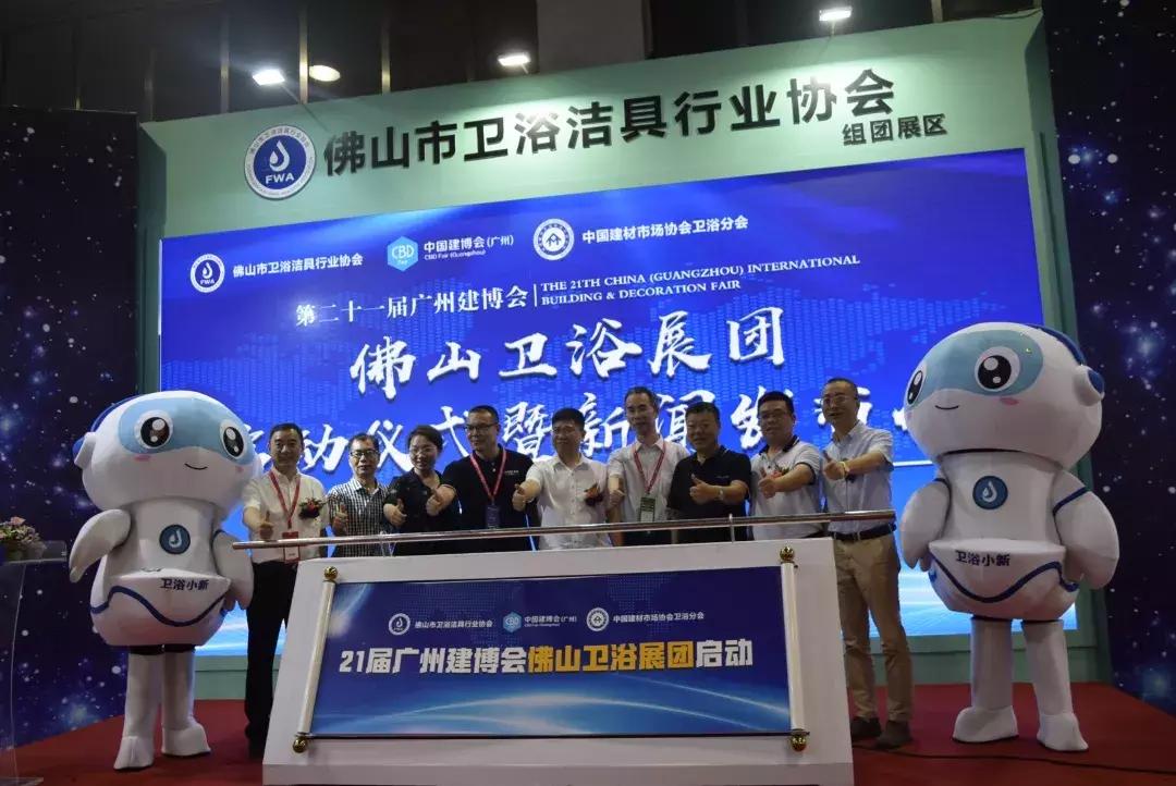 广州建博会卫浴直播现场,广东建博会整装卫浴