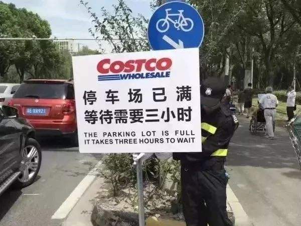 costco的狂热与新零售的冷思考,疯狂costco开业第二天再被抢空