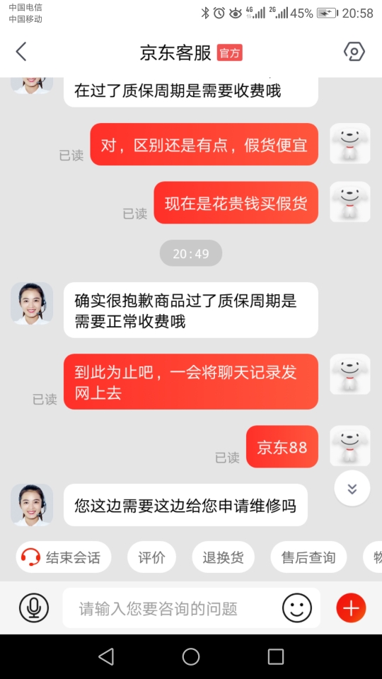 京东自营质保三个月超了几天坏了,京东电器质保内坏了怎么办
