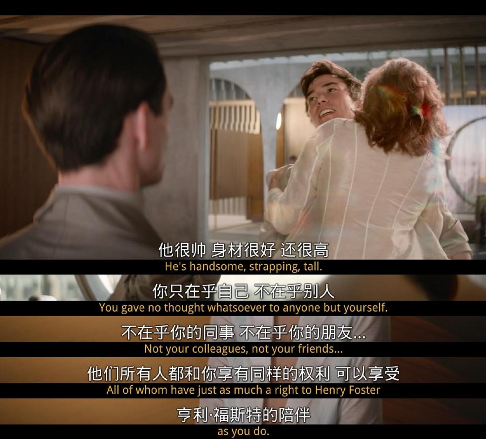 《美丽新世界》，今年尺度最大的美剧