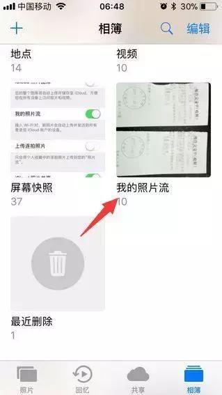 iphone手机互传照片,iphone手机照片不见
