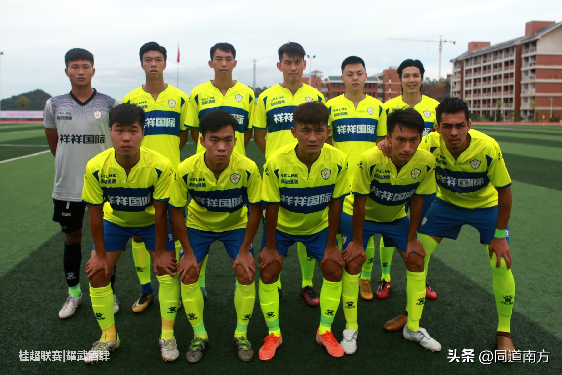 广西足球征战全国赛,足球广西战广州