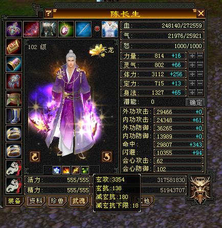 怀旧天龙冰抗装备,天龙怀旧服冰抗峨眉