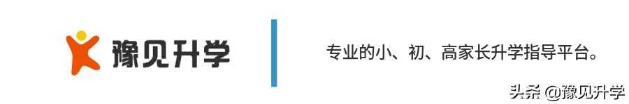 河南普通高中招生,河南普通高中招生报名