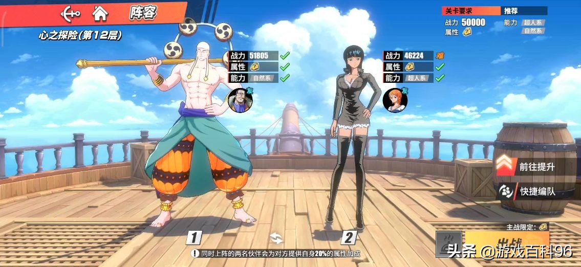 航海王热血航线海岛探险50-5,航海王热血航线怎么过心之冒险