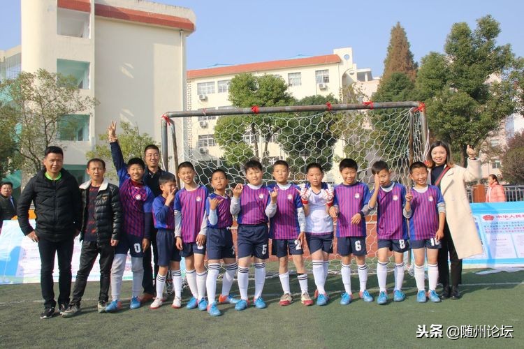 历届全国小学生足球比赛冠军,随州市曾都区小学生足球赛