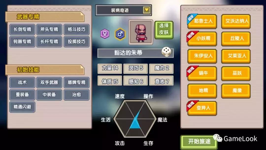 十年后重生，开放世界RougeLike手游《伊洛纳》怎么样？