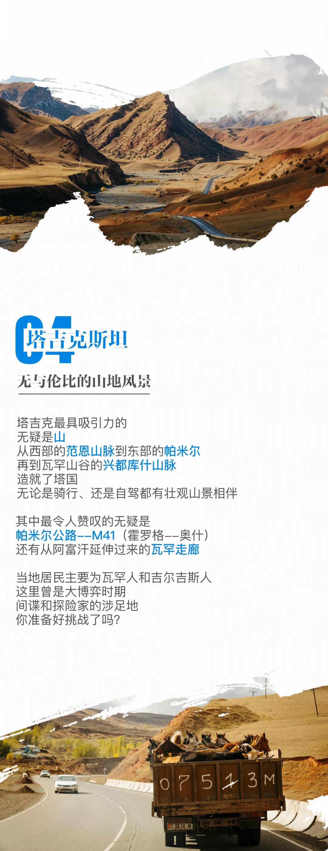 开中国车穿越欧洲,自驾游中亚中国车如何进入