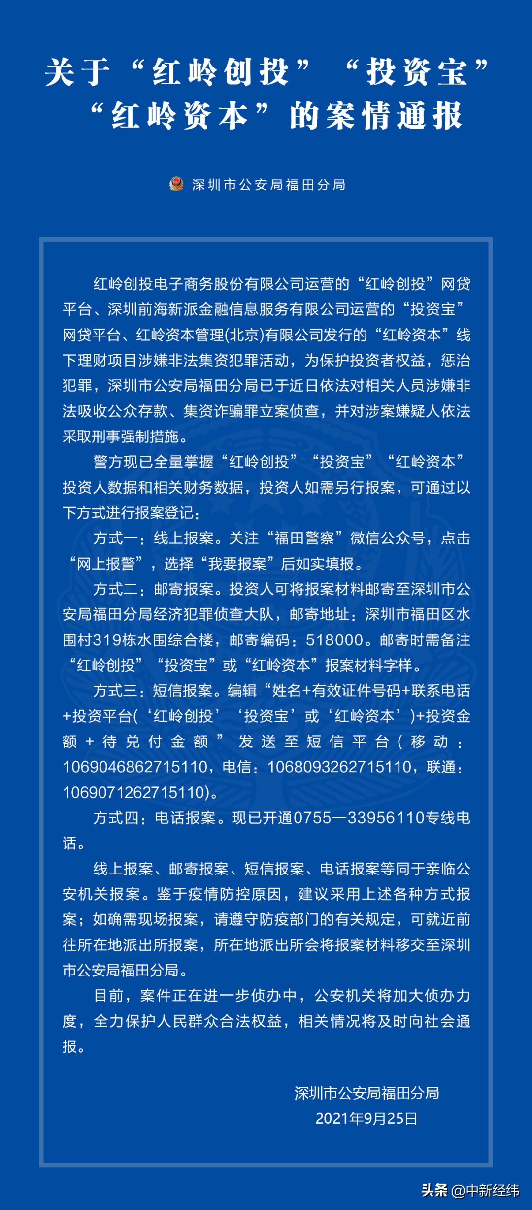 网贷教父倒下还用还吗,网贷教父崛起退场
