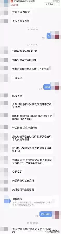 转转平台卖一台电脑平台赚多少,转转是一个怎样的平台