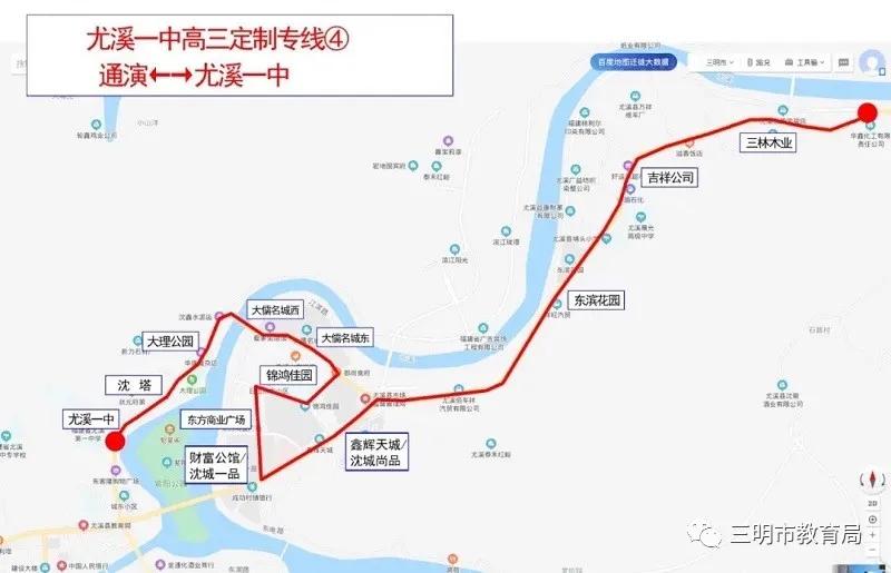 高三开学，三明各高中学校已经准备好，等你归来！