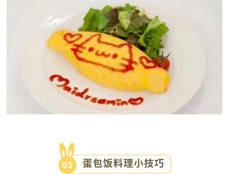 切开一瞬间馋哭了！网红蛋包饭到底有啥魅力？