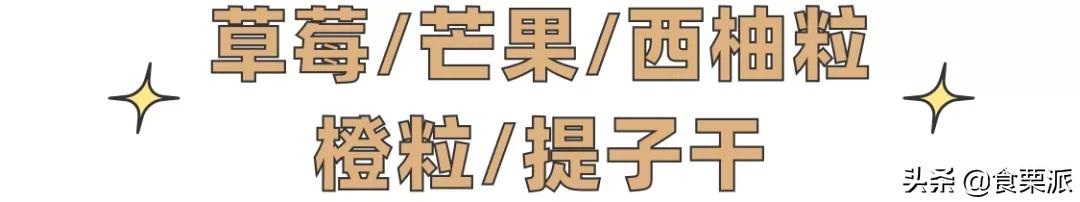 奶茶越来越像八宝粥,现在的奶茶越来越像八宝粥了