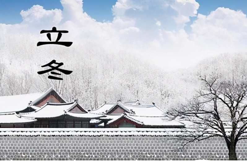 农村俗语冬冷看立冬,立冬是农村说的大冬吗