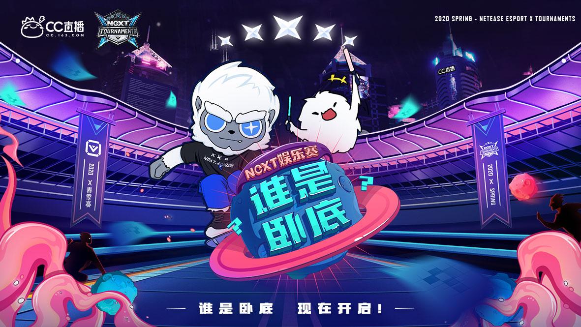 网易cc官方直播,网易cc直播高光时刻