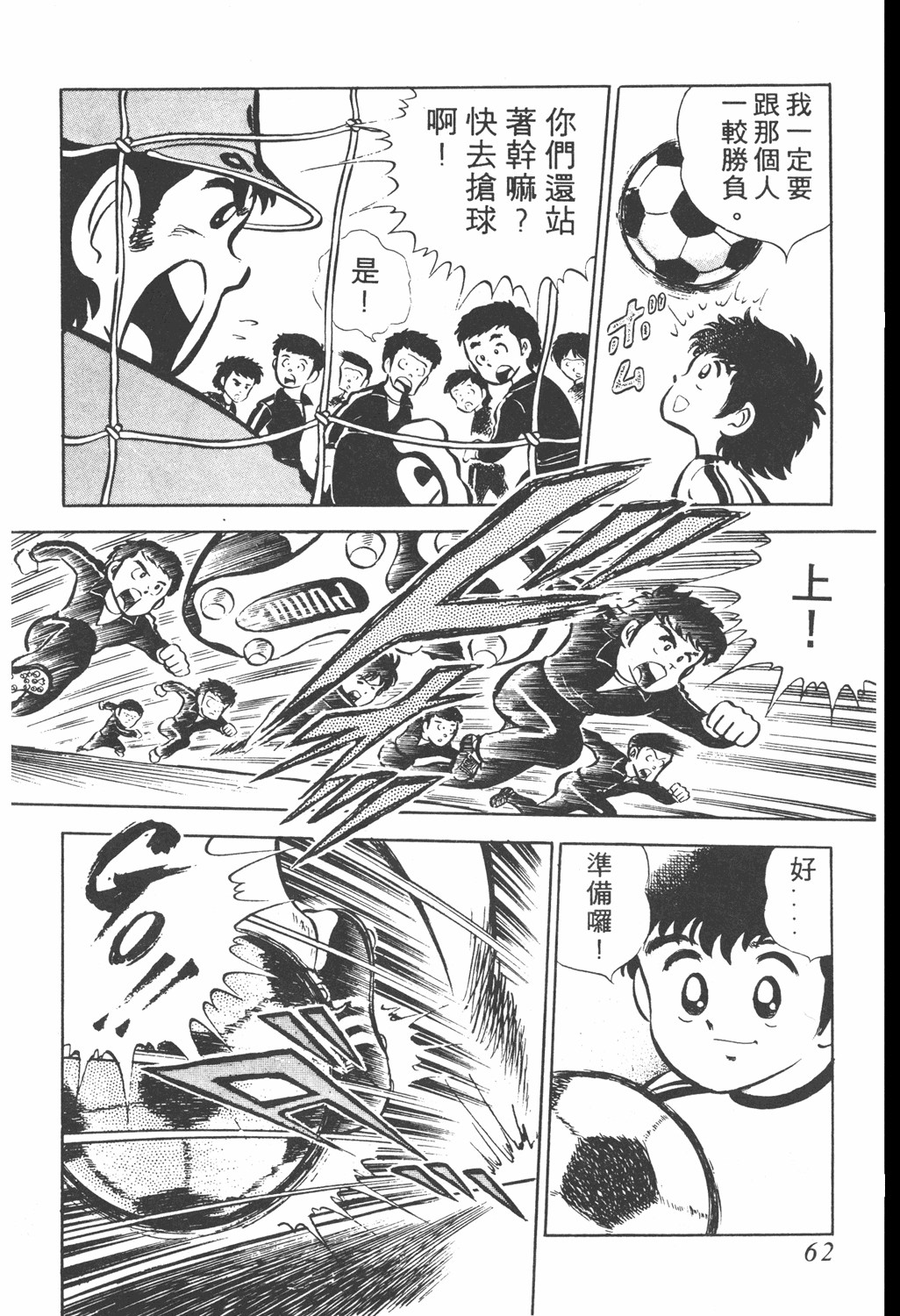 足球小将第三部天空之翼,足球小将翼中文版在线观看