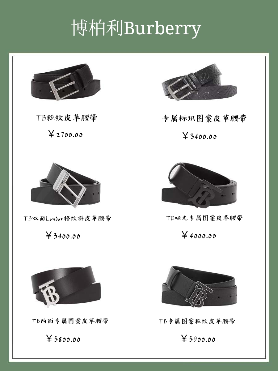 男士大牌腰带排行,腰带男士款爆款2023新款