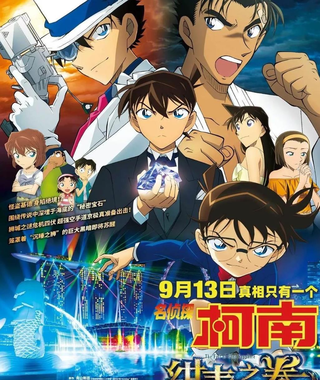 柯南电影哪几部有基德,名侦探柯南电影系列大全