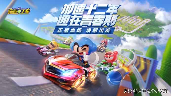 跑跑卡丁车手游新赛季爆料,跑跑卡丁车手游体验服公告