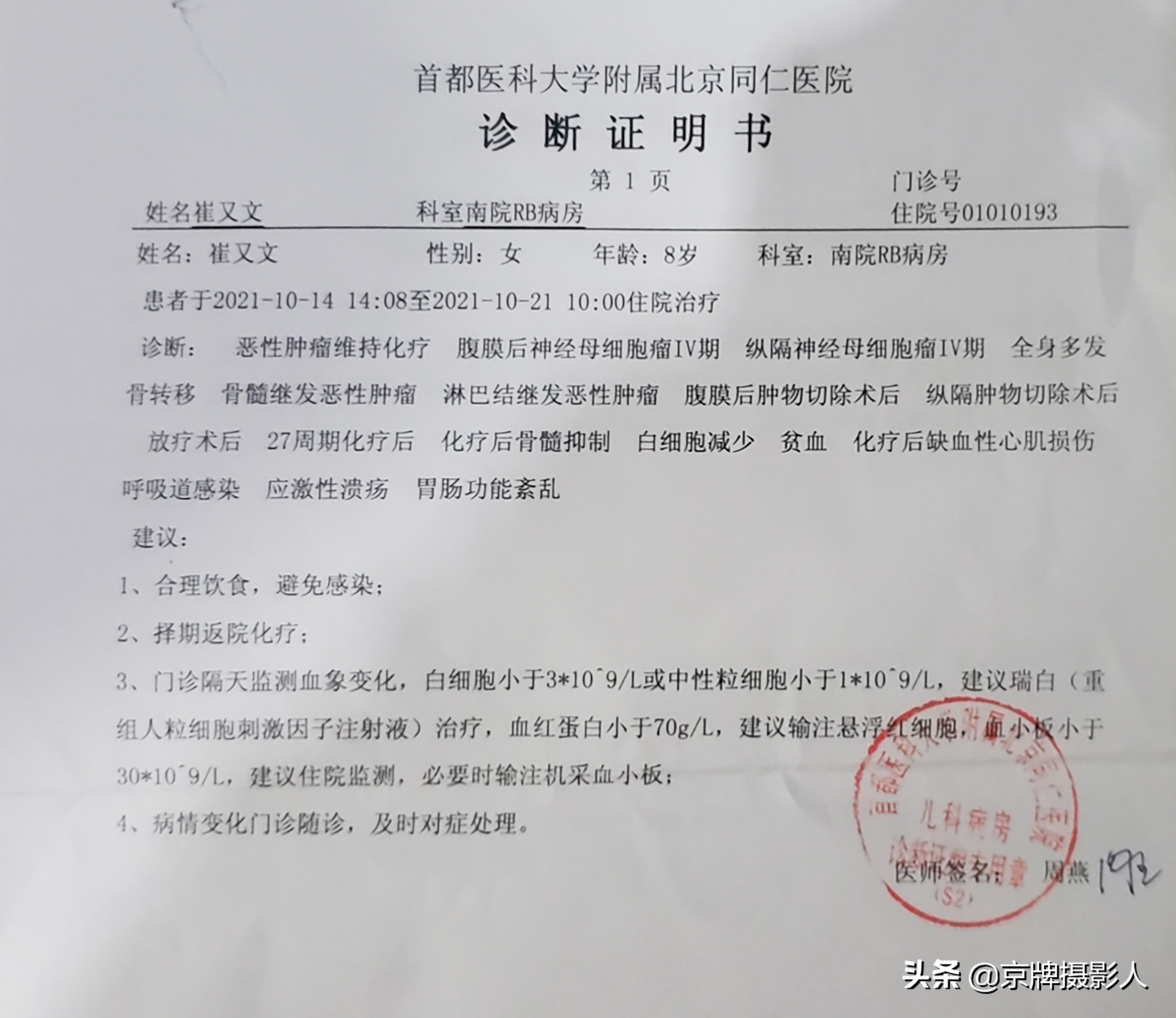 河南女孩每天戴“假发”对着镜子找自尊，3年28次化疗身心遭重创