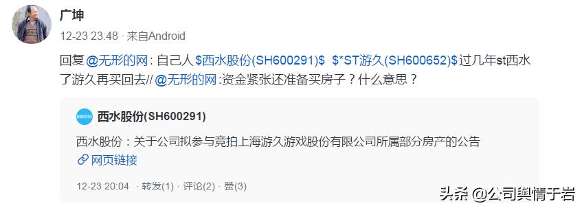 西水股份巨亏多少钱了,巨亏472亿股票后续