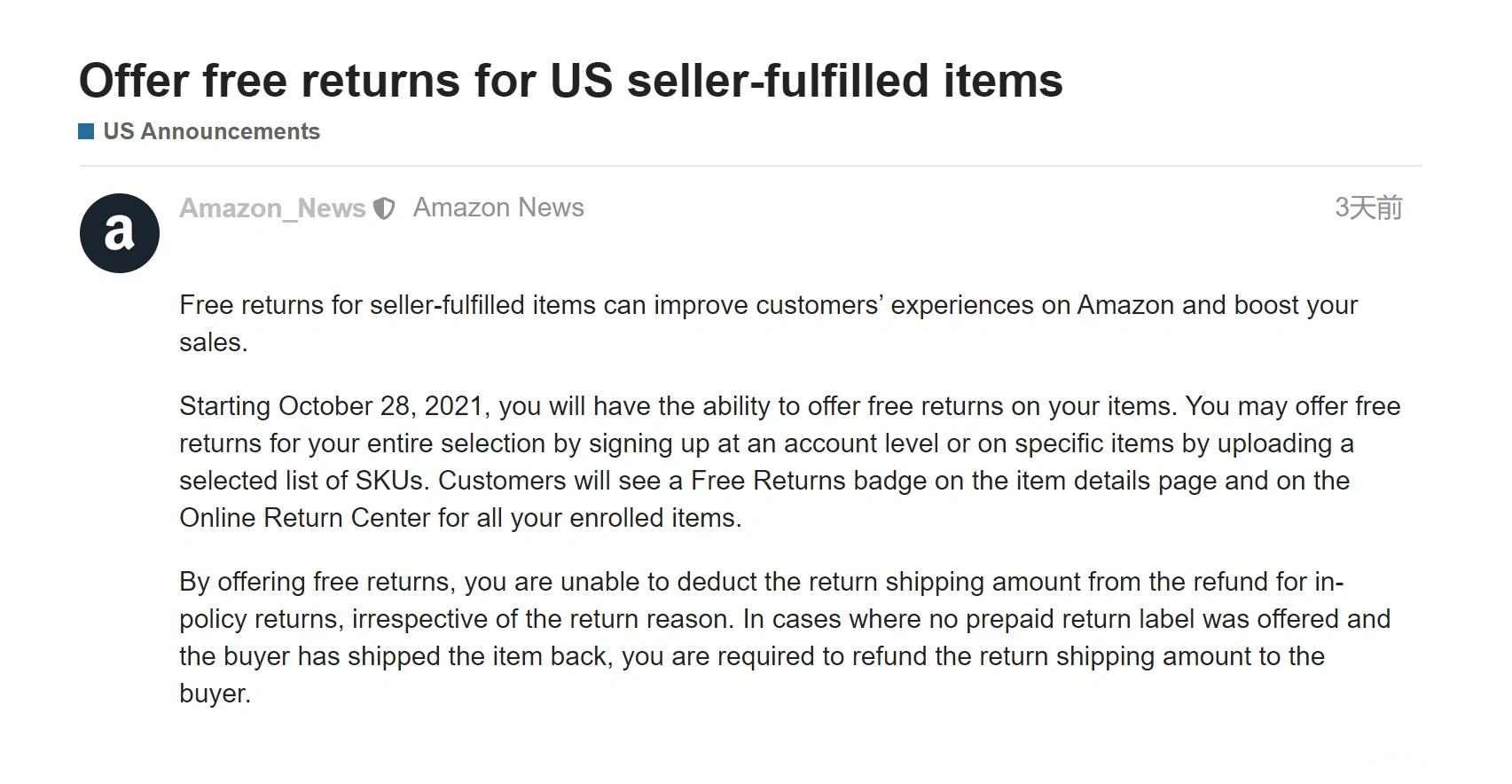 亚马逊美国站自发货物流设置,亚马逊美国站自发货