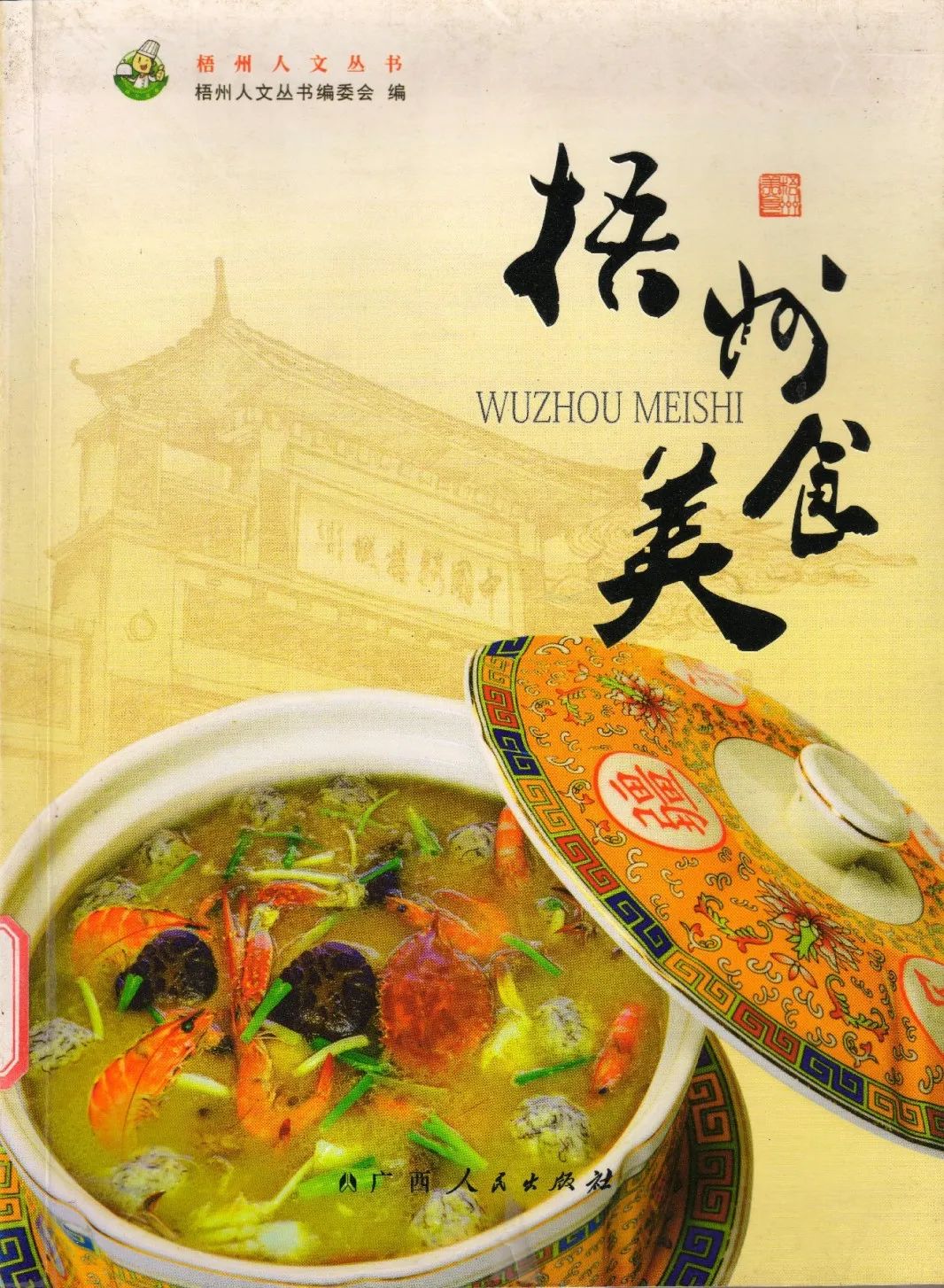 梧州旅游攻略西江明珠,梧州和贺州风景好的地方