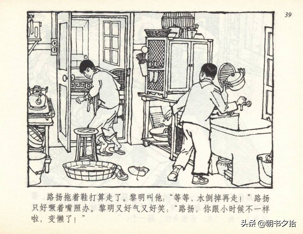 和足球有关的老连环画,连环画小足球队上下集