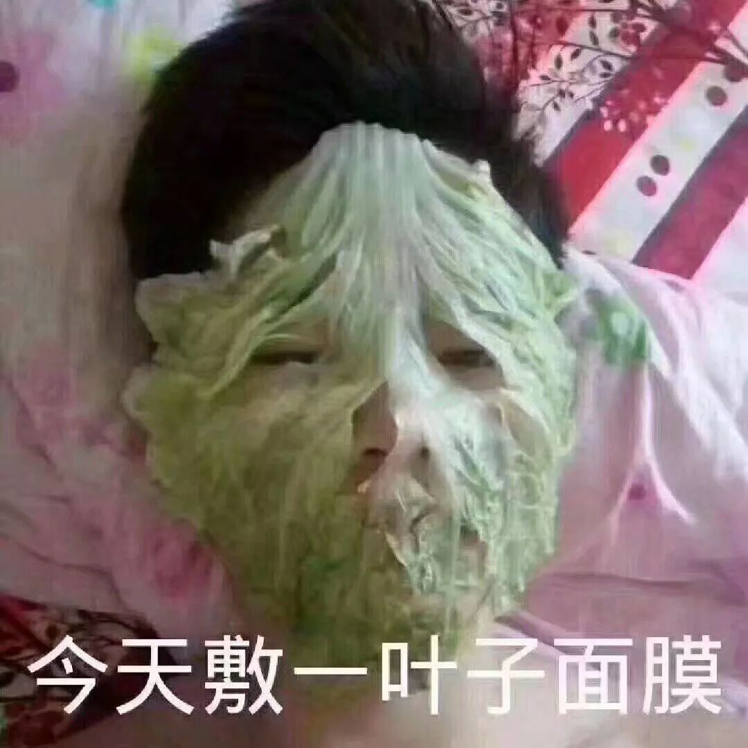 面膜真的越贵越好吗,面膜真的越贵越好