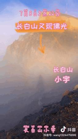 长白山天气预测员,长白山天气记录员