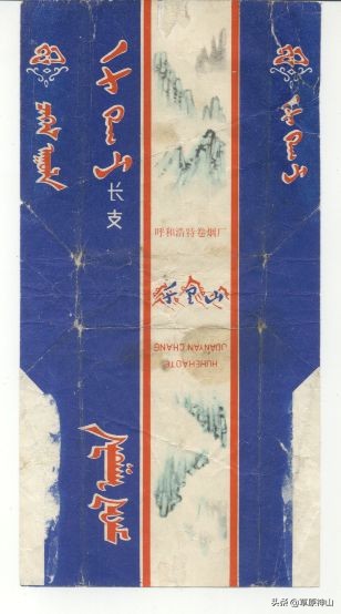 呼和浩特卷烟厂：烟匣匣后面的往事