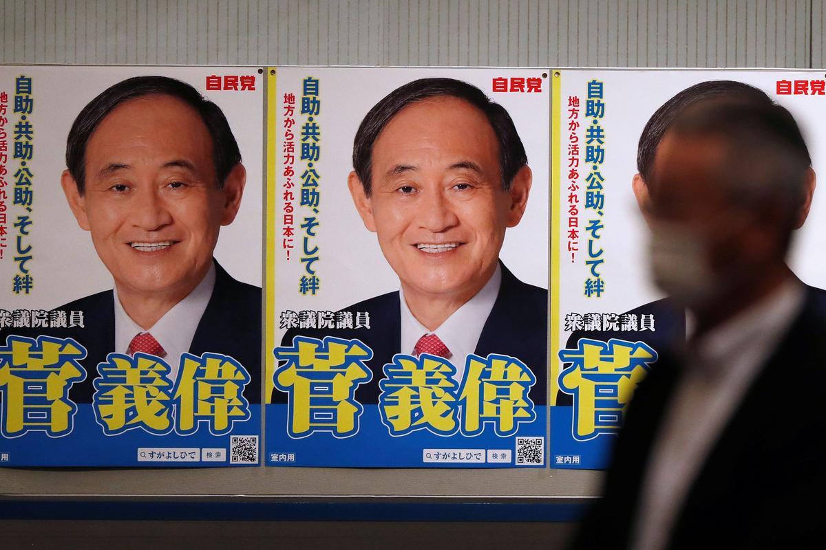 日本自民党总务会敲定总裁选举,日本自民党总裁敲定4位候选人