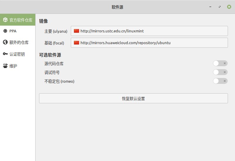 linuxmint,linuxmint瀹夎鏁欑▼