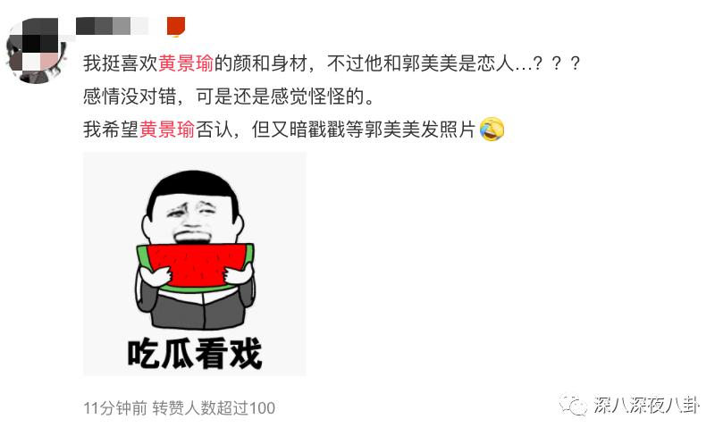 盘点惹谁都不要惹黄景瑜,黄景瑜不为人知的五件事