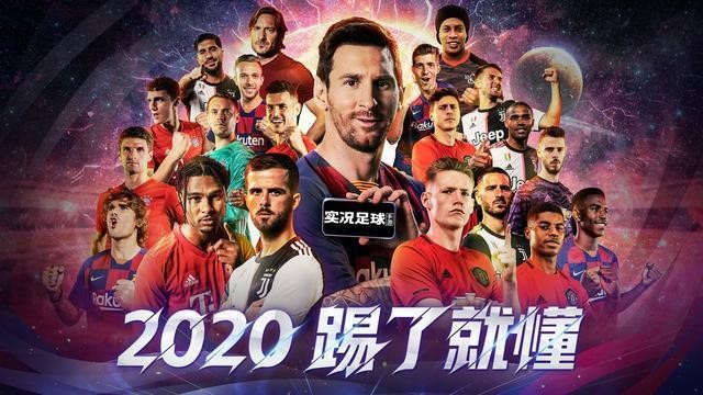 实况足球2020手游梅西视频,手游实况足球2024高光梅西