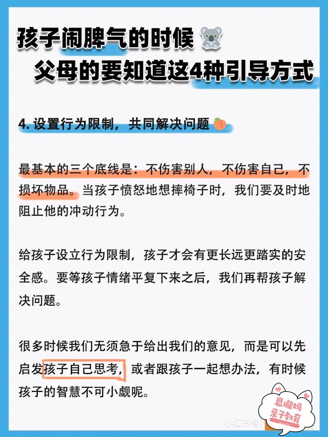 宝宝闹脾气哭闹该如何引导教育,11个月的宝宝闹脾气怎么引导