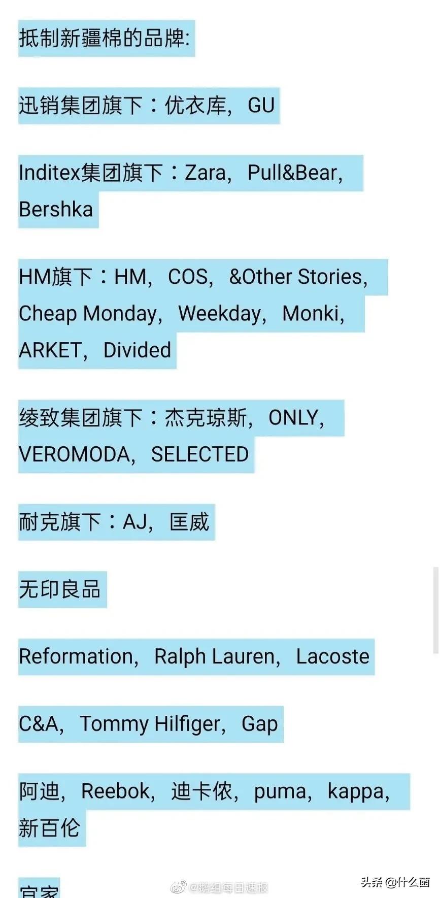 HM只是一个开头疑似多个品牌都有*制抵***疆新**棉花究竟为什么呢