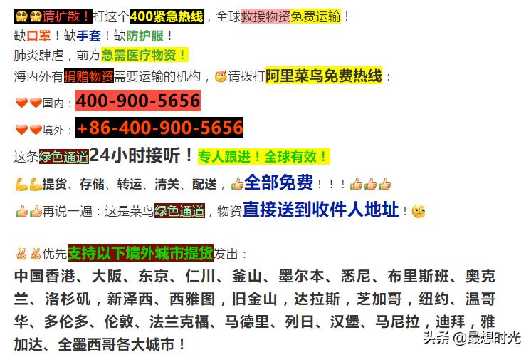 马云紧急支援140多国,网友高呼:“侠之大者,为国为民!”