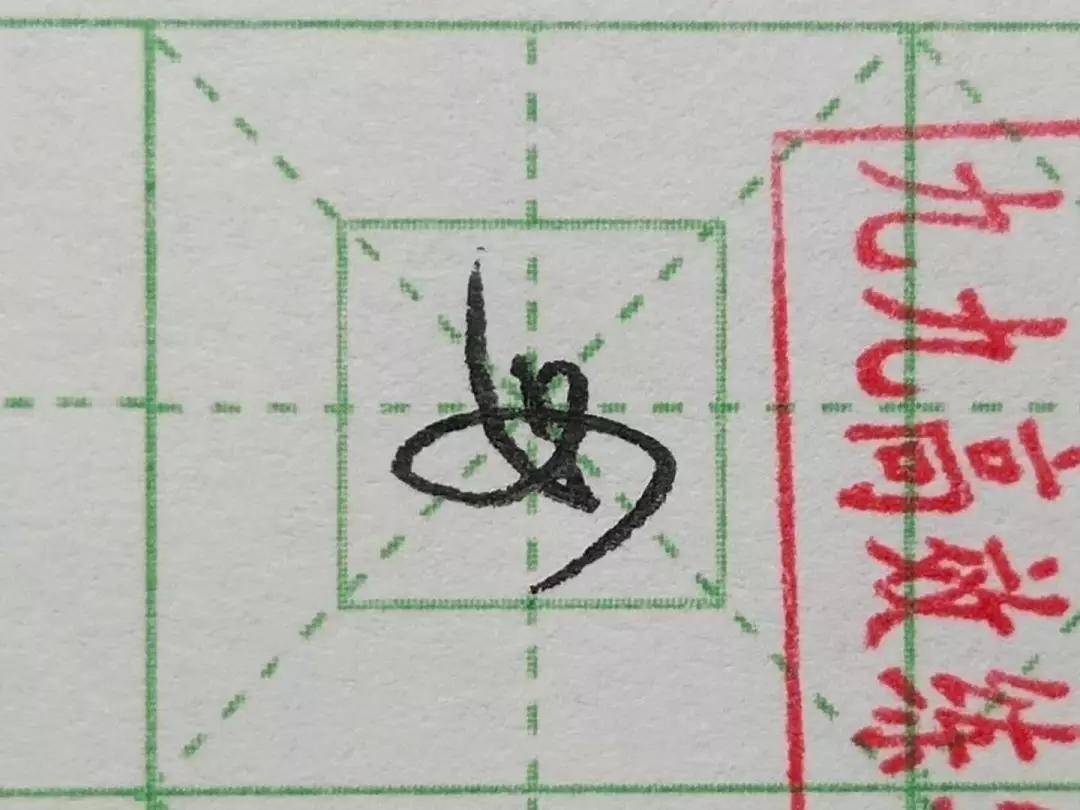 难写的字,难写的字词
