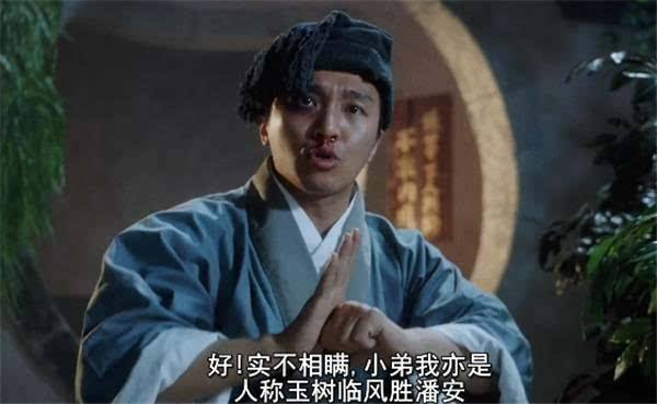 你多久没读的经典语录,致敬星爷一句经典台词